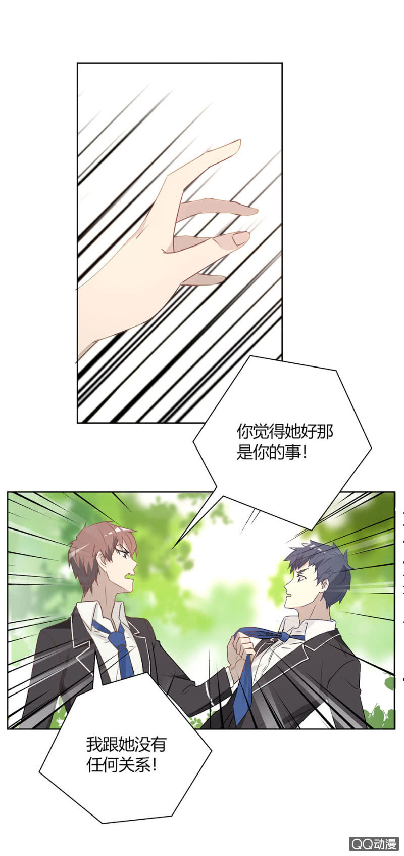 可别是兄弟决裂了吧-第78话