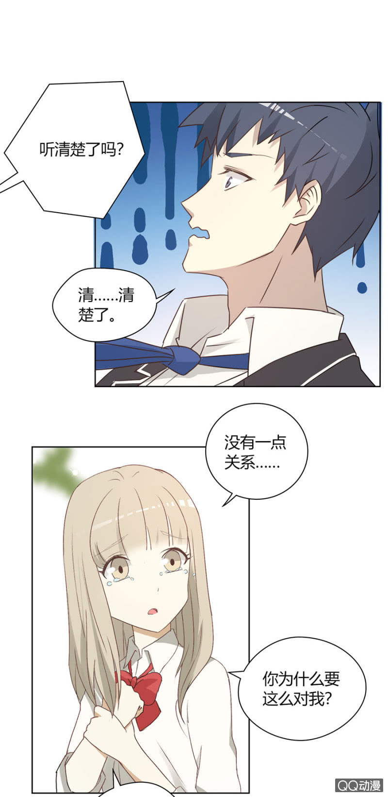 可别是兄弟决裂了吧-第78话