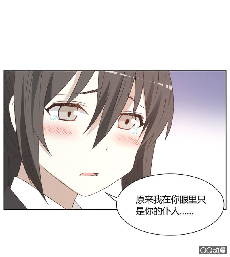 可别是说错话了吧！-第80话