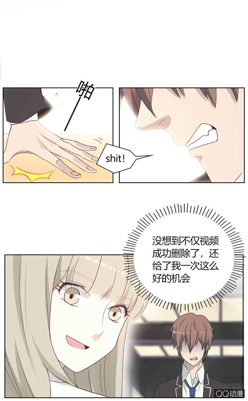 可别是说错话了吧！-第80话