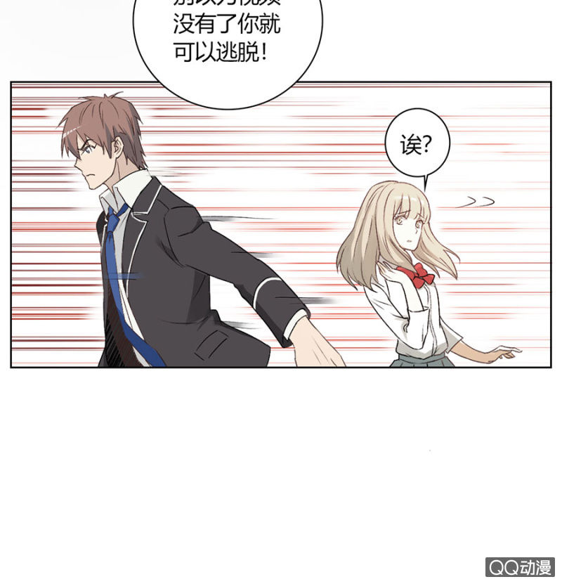 可别是说错话了吧！-第80话