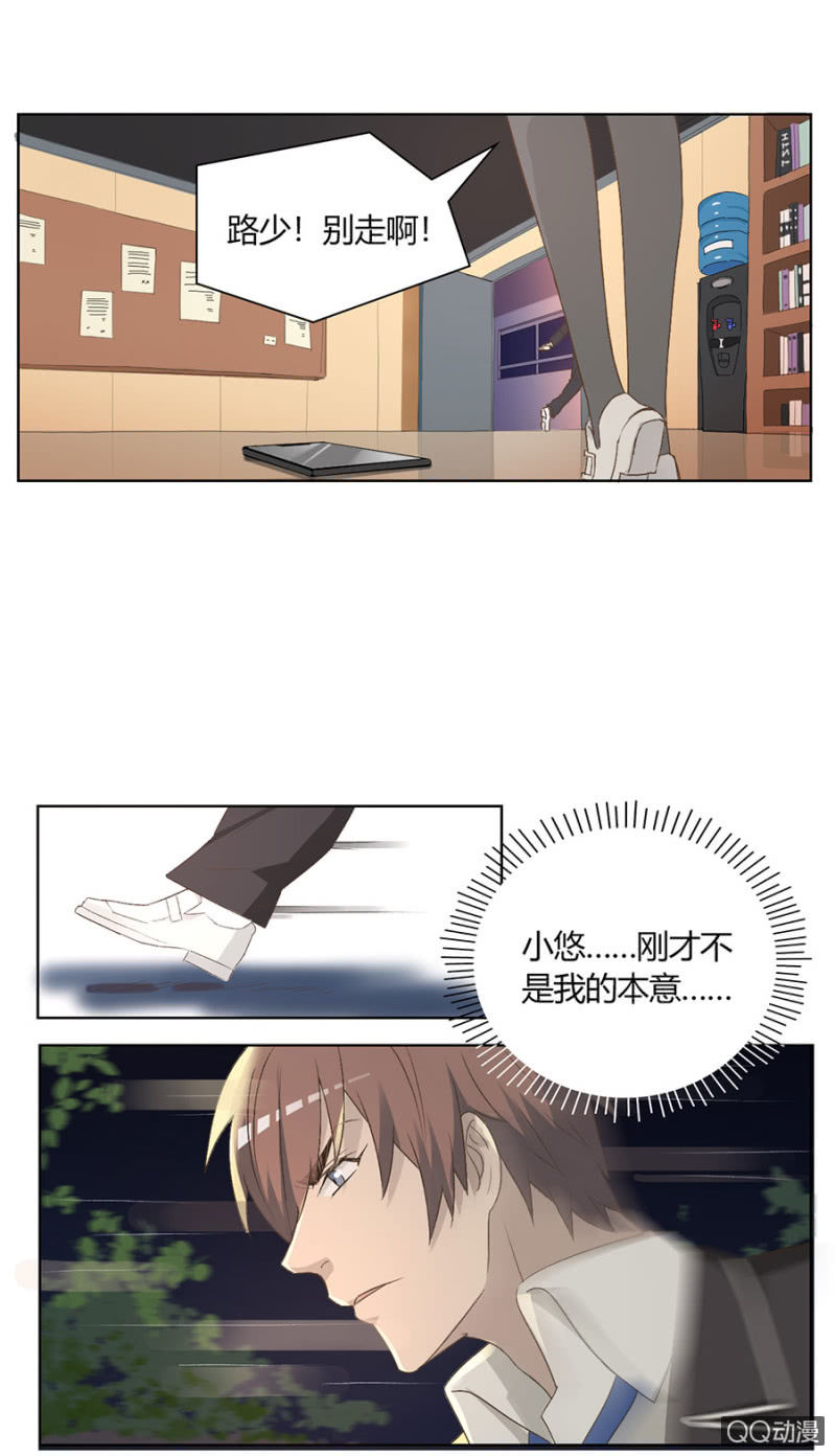 可别是说错话了吧！-第80话