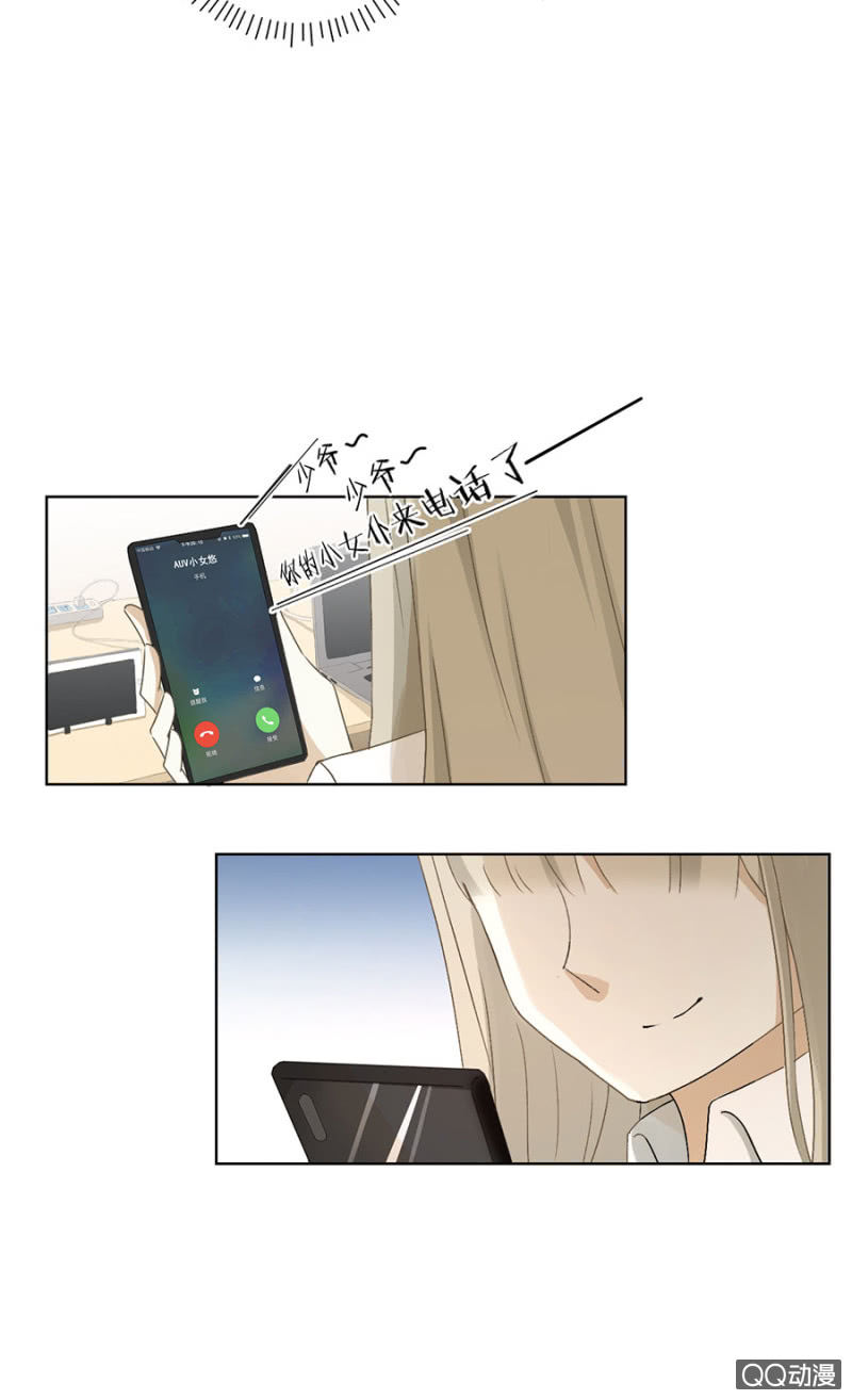 可别是说错话了吧！-第80话