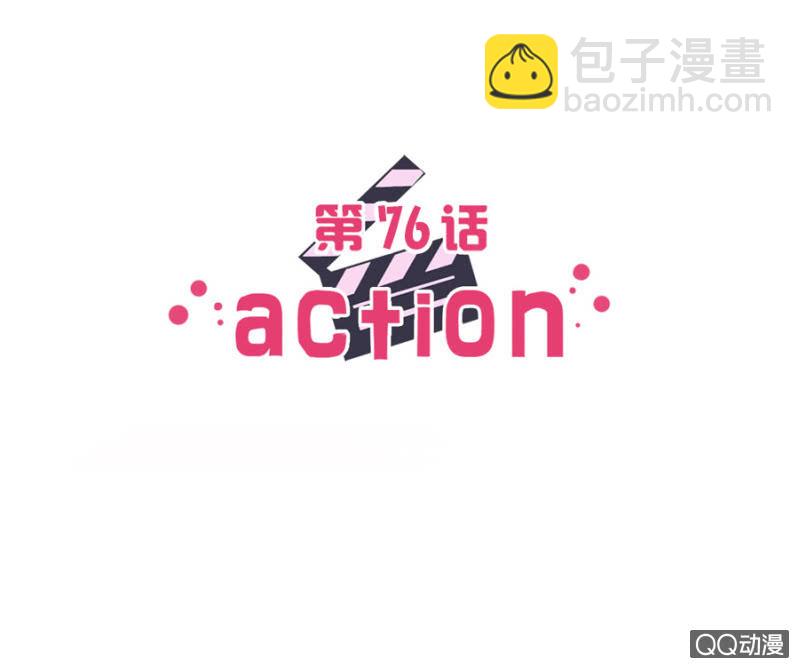 可别是说错话了吧！-第80话