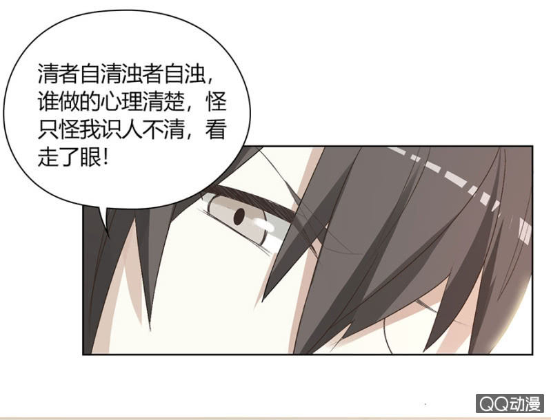 可别是说错话了吧！-第80话