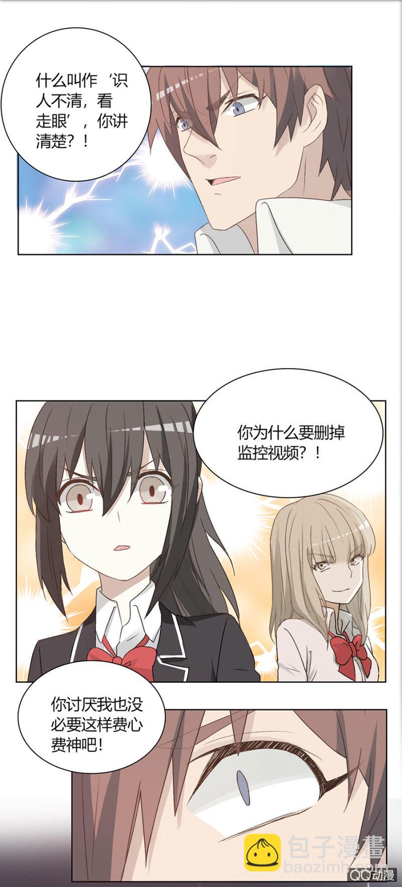 可别是说错话了吧！-第80话