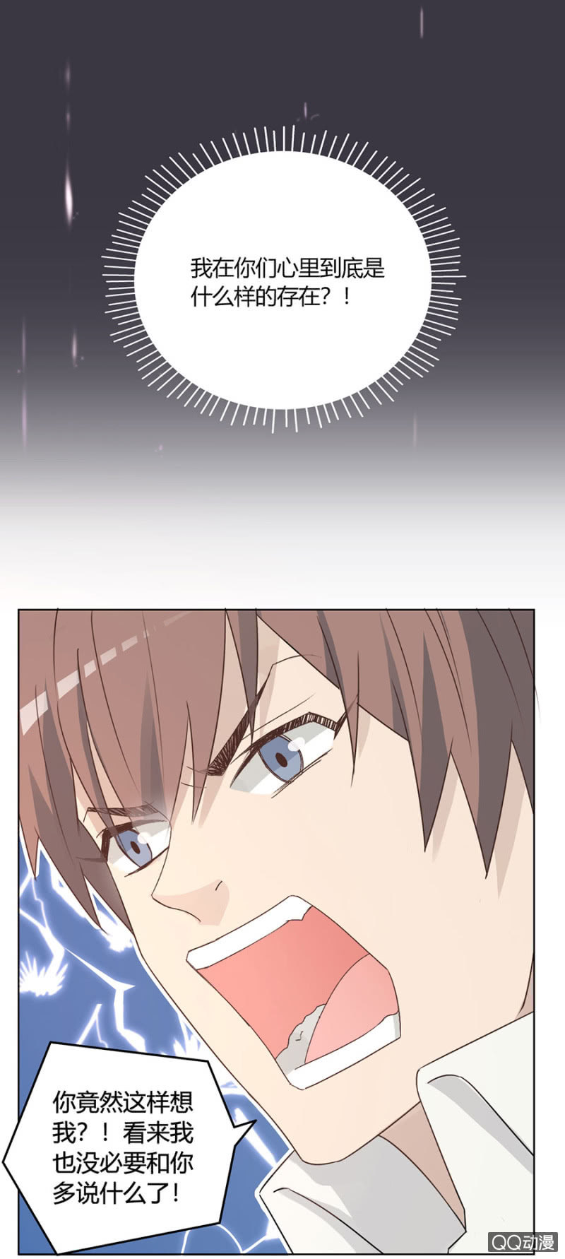 可别是说错话了吧！-第80话