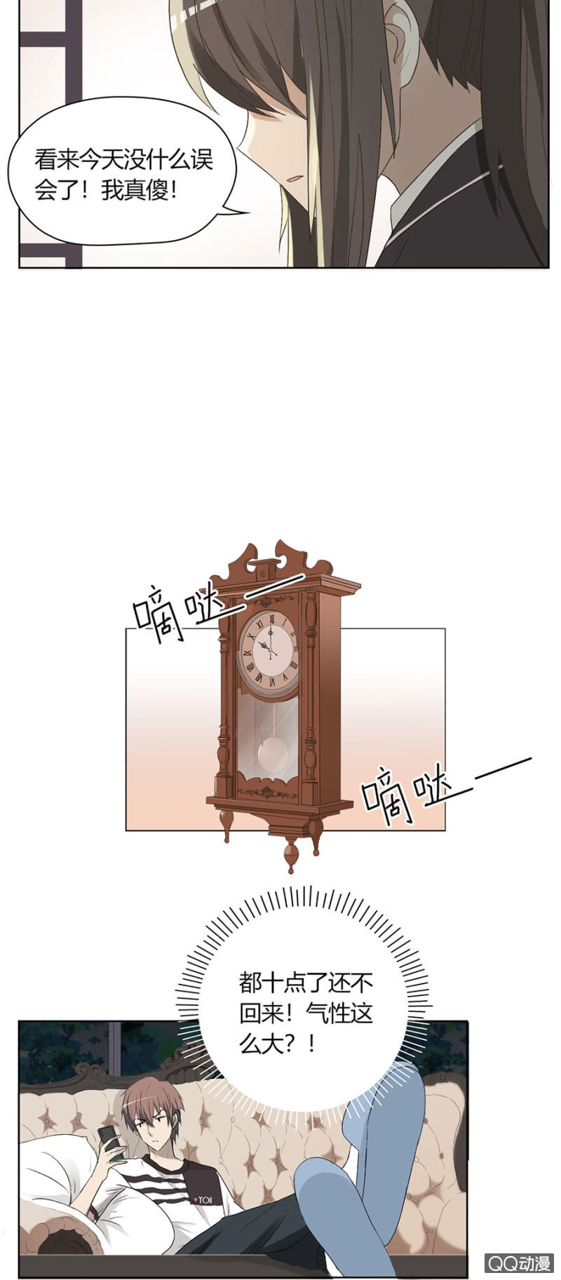 第七十八话   可别是委屈爆棚了吧！-第82话