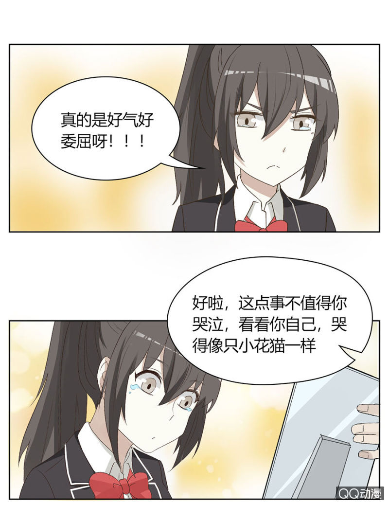 第七十八话   可别是委屈爆棚了吧！-第82话