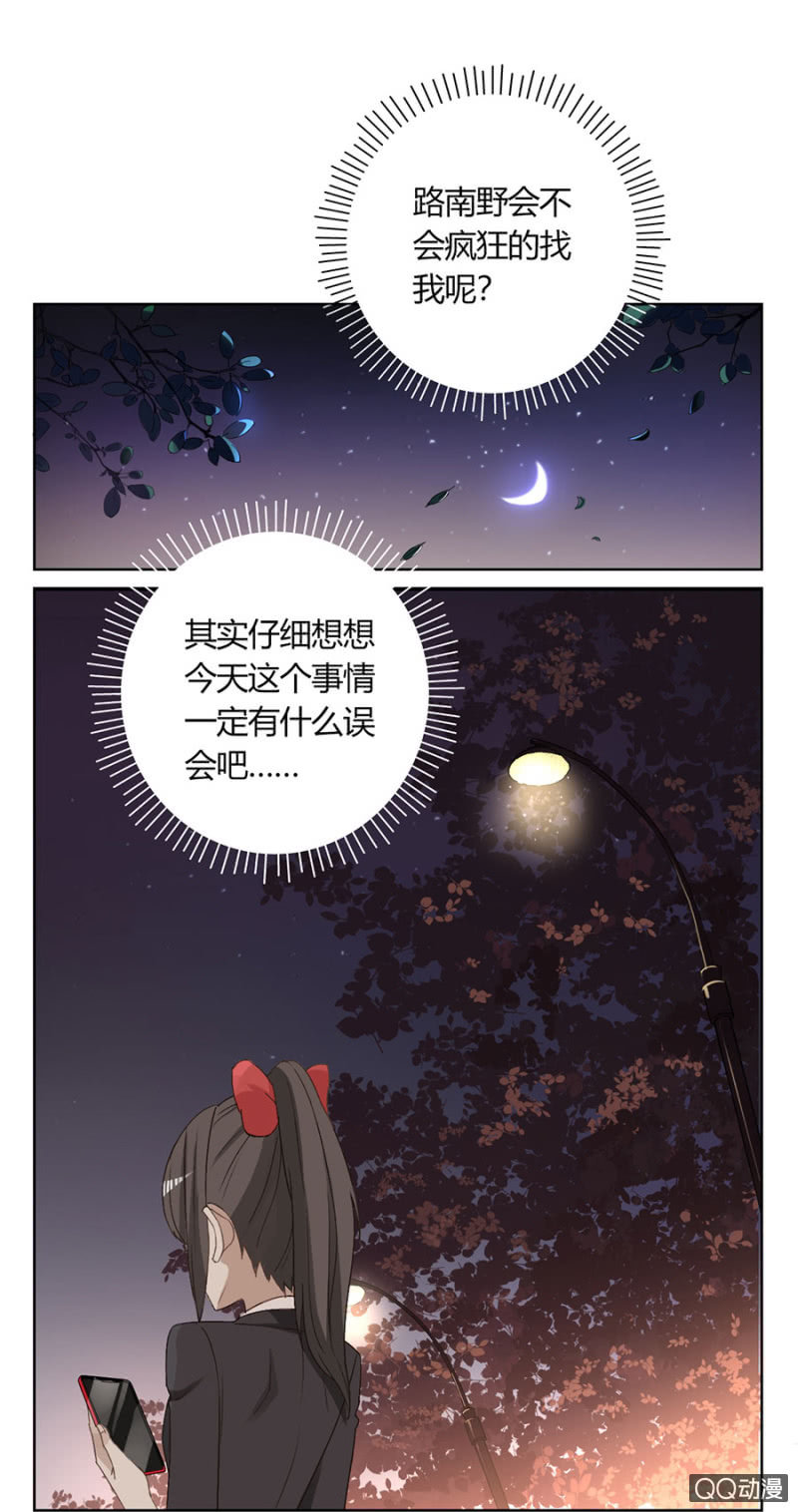 第七十八话   可别是委屈爆棚了吧！-第82话