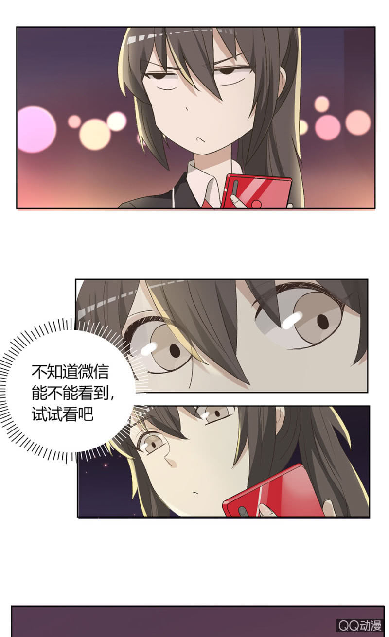 第七十八话   可别是委屈爆棚了吧！-第82话