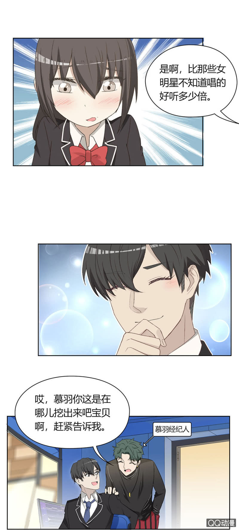 第八十话 可别是天使的歌声吧！-第84话