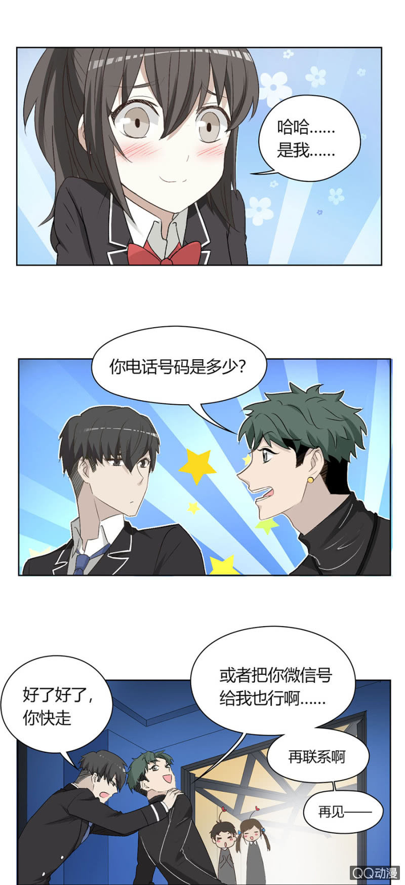 第八十话 可别是天使的歌声吧！-第84话