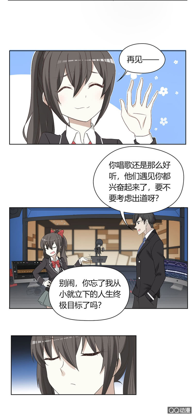 第八十话 可别是天使的歌声吧！-第84话