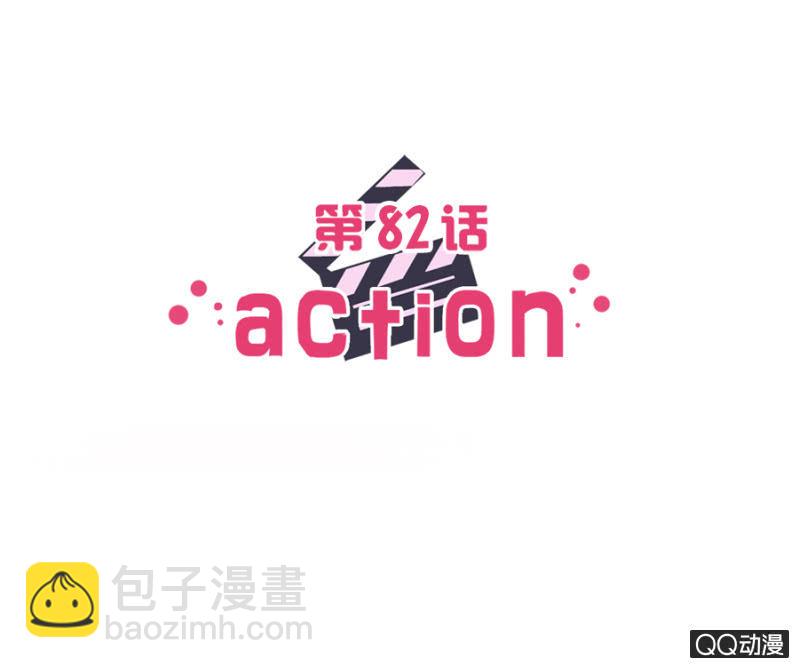 第八十二话 可别是被雪藏封杀了吧！-第86话