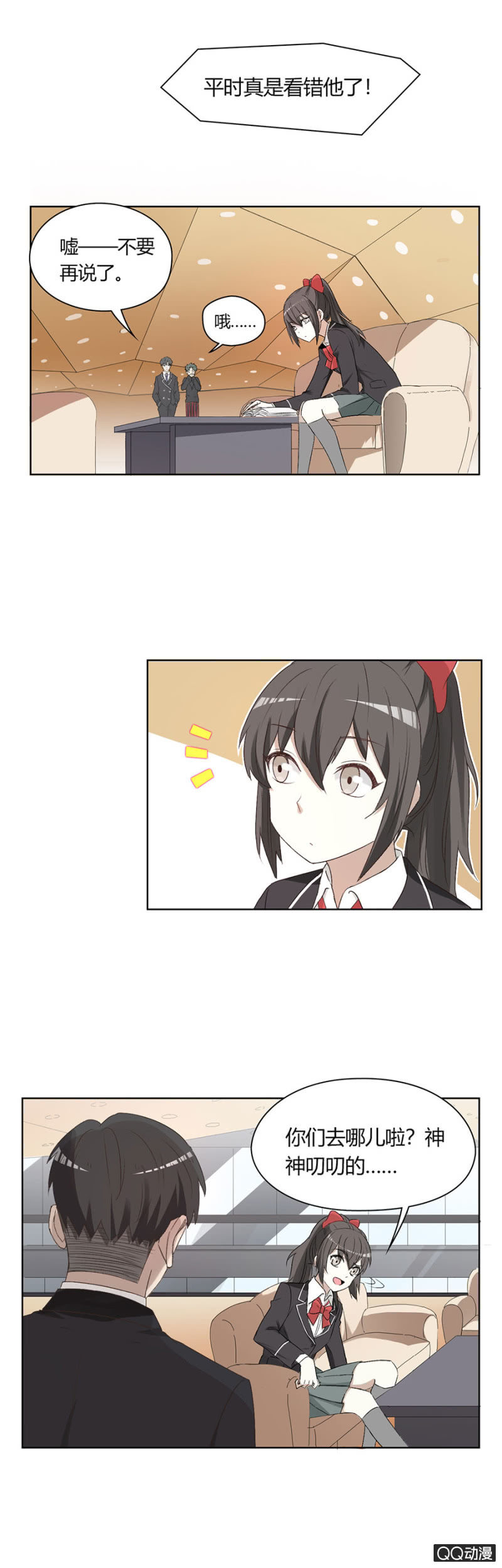 第八十二话 可别是被雪藏封杀了吧！-第86话