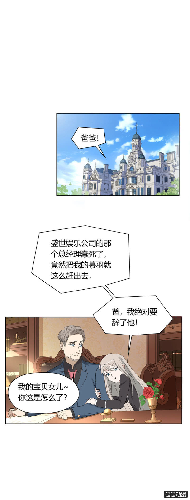 第八十二话 可别是被雪藏封杀了吧！-第86话