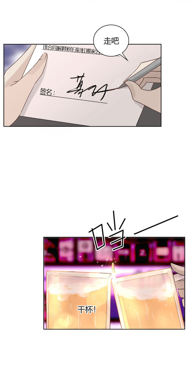 第八十四话 可别是要流浪街头了吧！-第88话