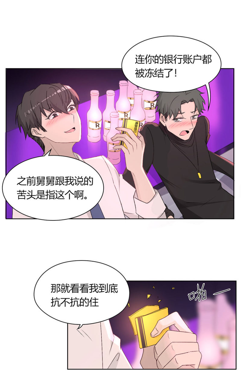 第八十四话 可别是要流浪街头了吧！-第88话