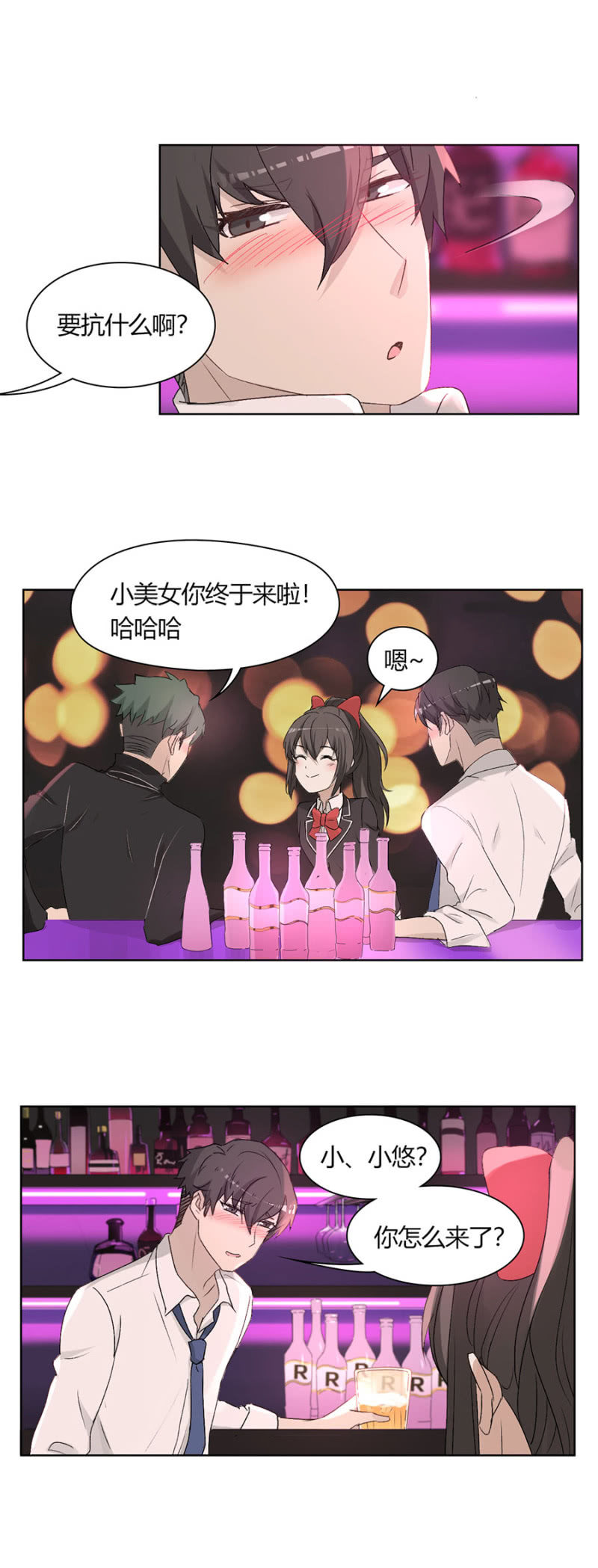 第八十四话 可别是要流浪街头了吧！-第88话