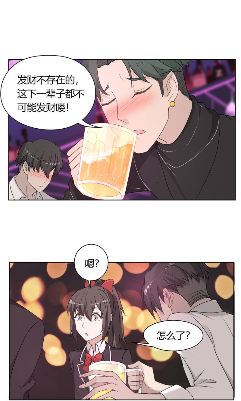 第八十四话 可别是要流浪街头了吧！-第88话