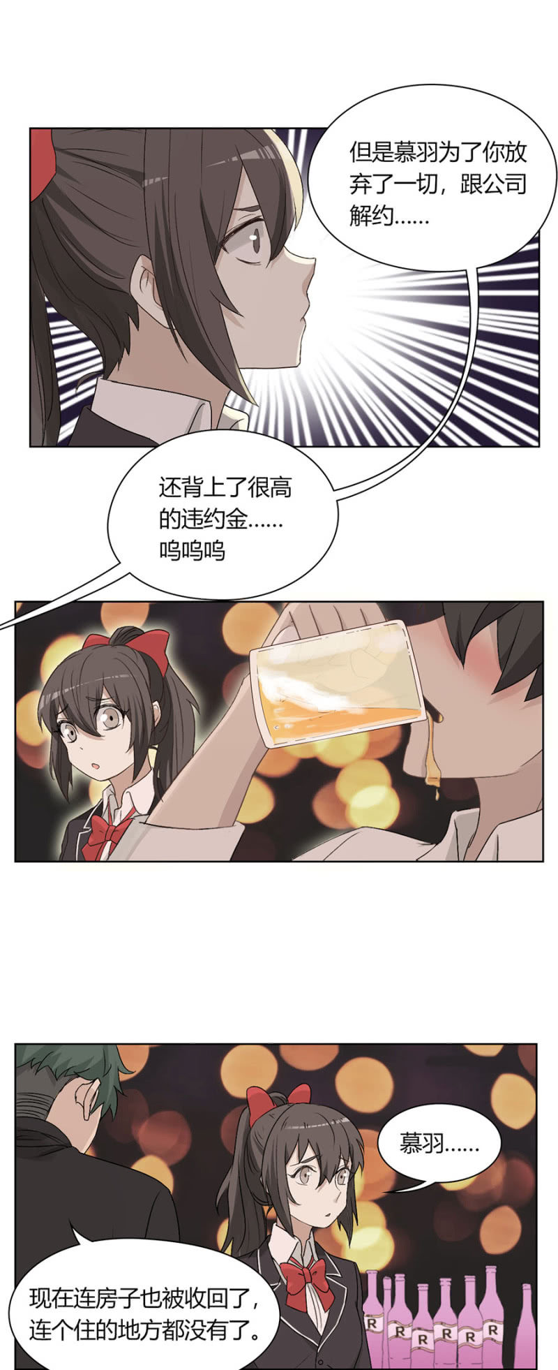 第八十四话 可别是要流浪街头了吧！-第88话