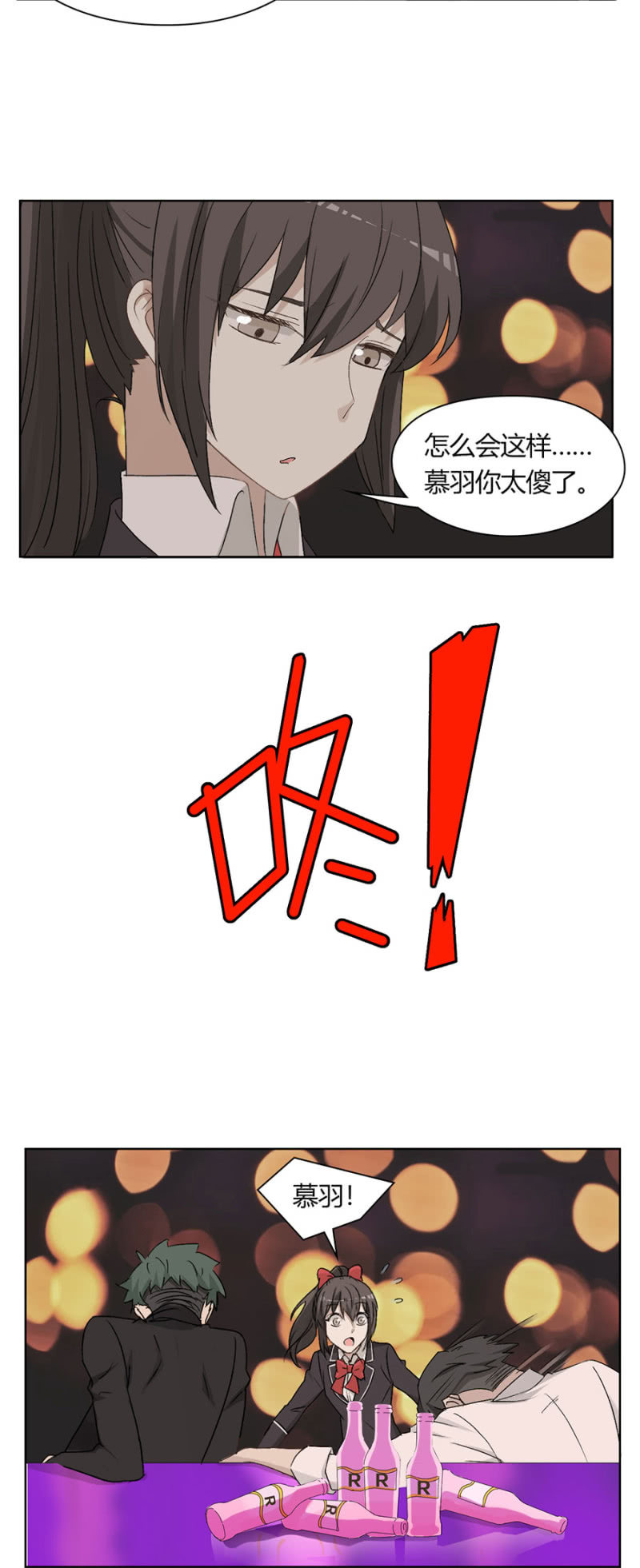 第八十四话 可别是要流浪街头了吧！-第88话