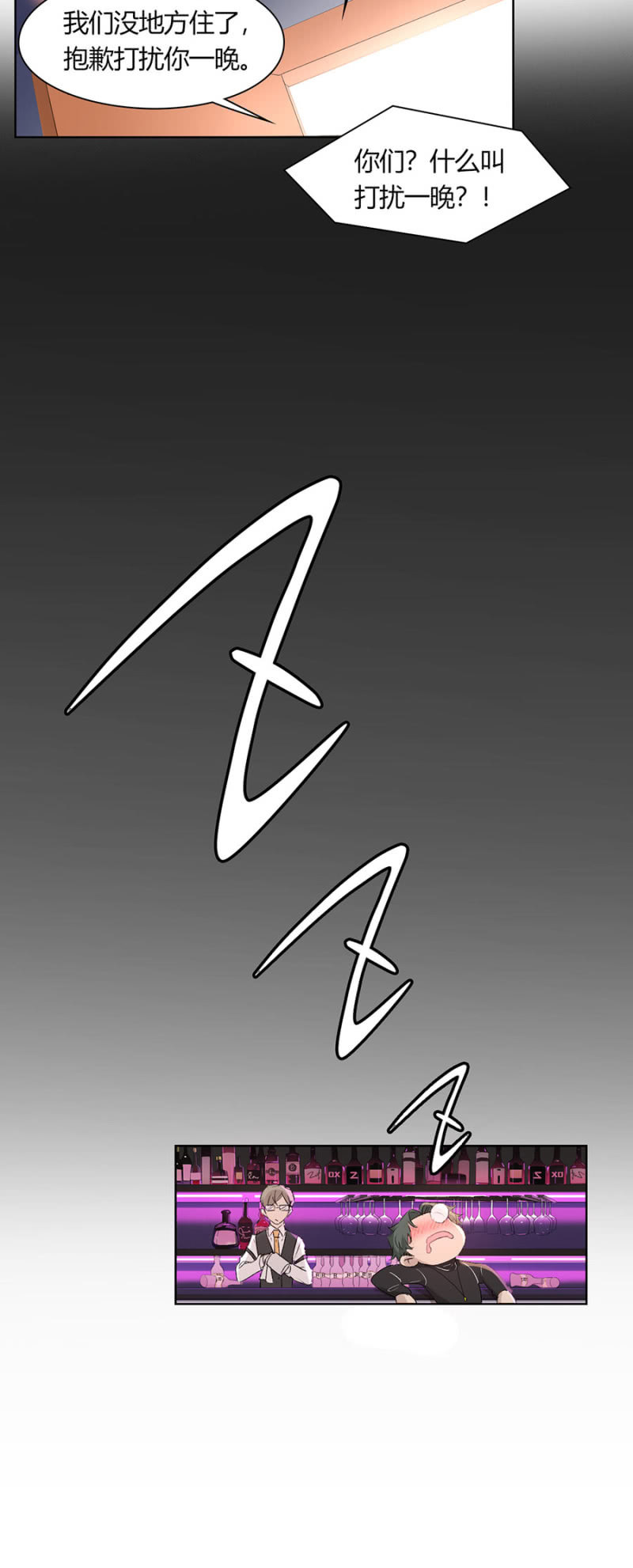 第八十四话 可别是要流浪街头了吧！-第88话