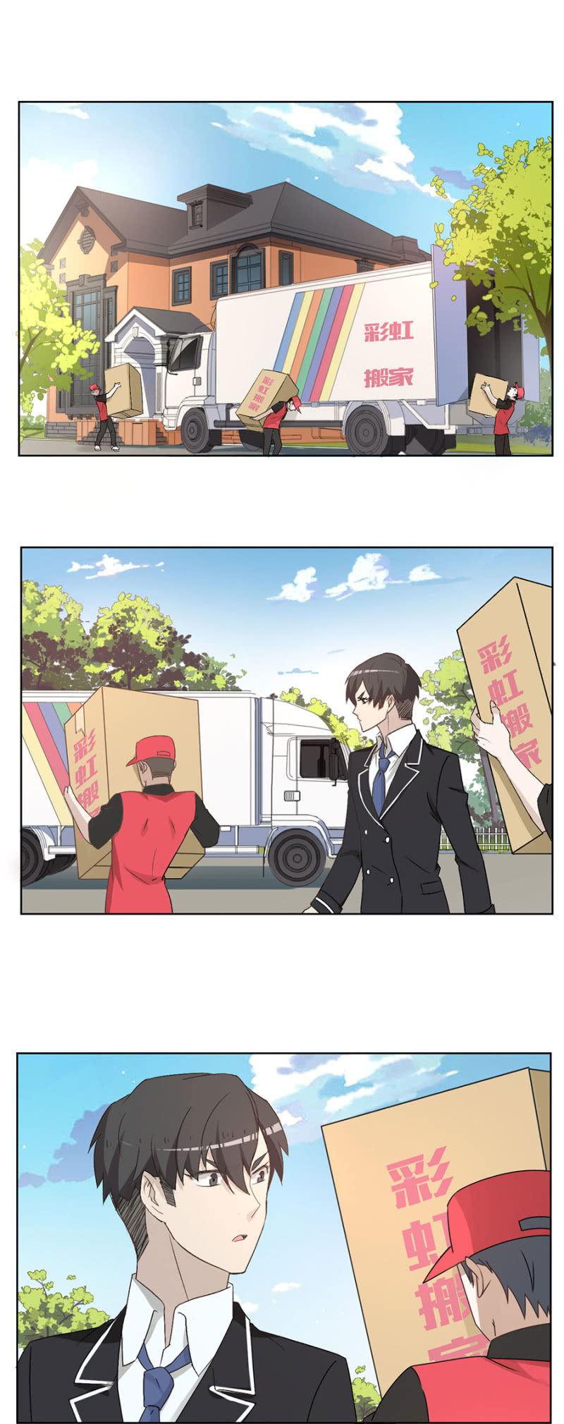 第八十四话 可别是要流浪街头了吧！-第88话