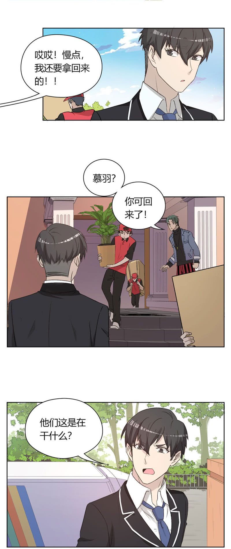 第八十四话 可别是要流浪街头了吧！-第88话