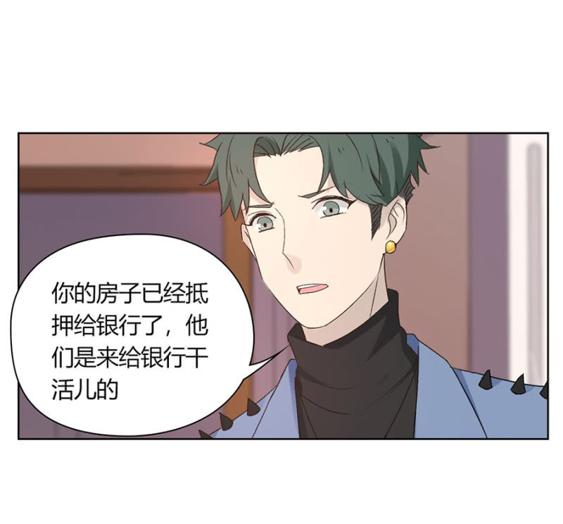 第八十四话 可别是要流浪街头了吧！-第88话