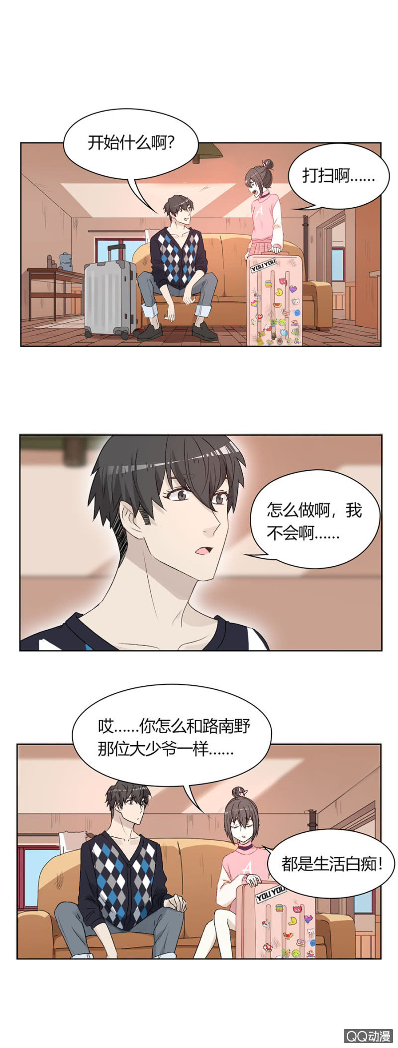 第八十六话 可别是个生活白痴吧！-第90话