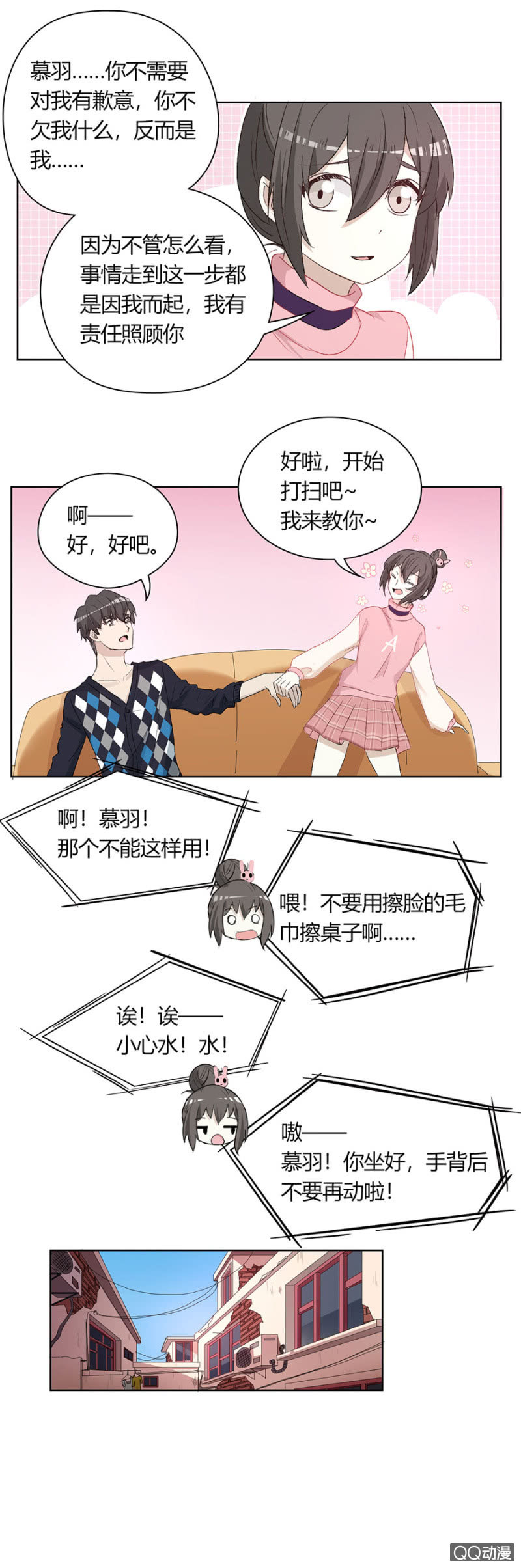 第八十六话 可别是个生活白痴吧！-第90话