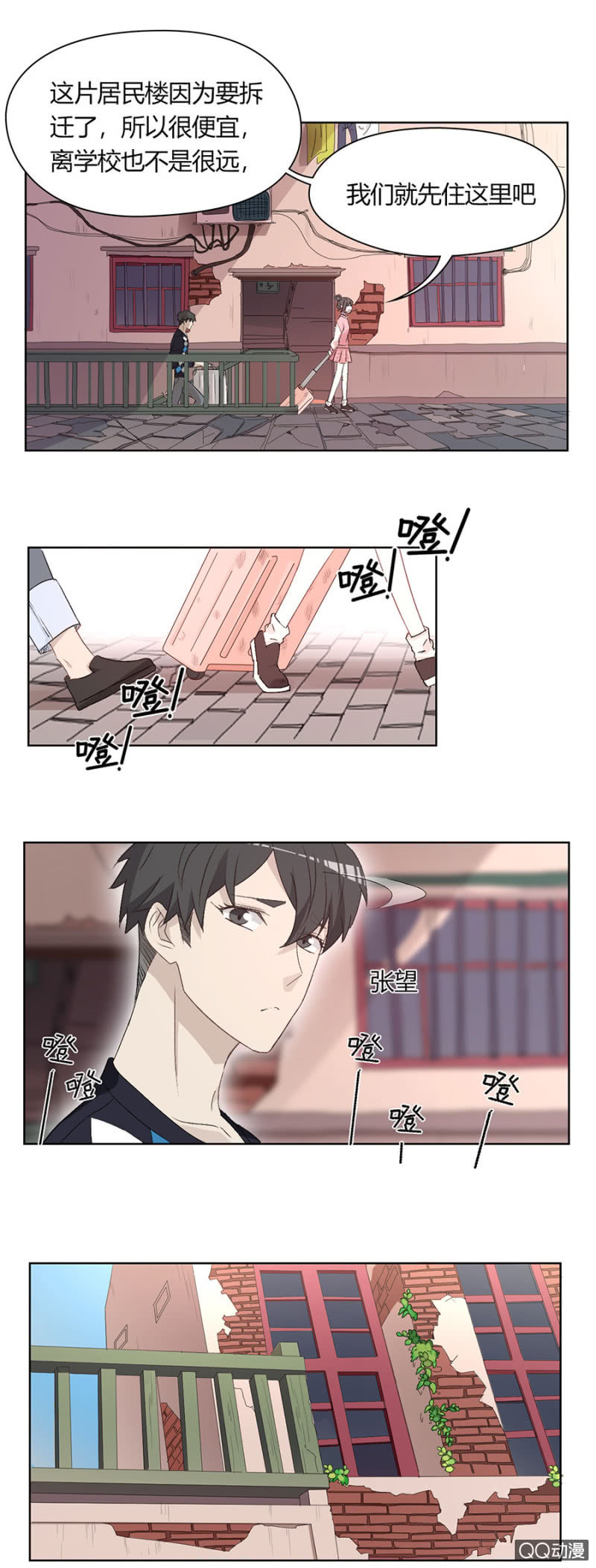 第八十六话 可别是个生活白痴吧！-第90话