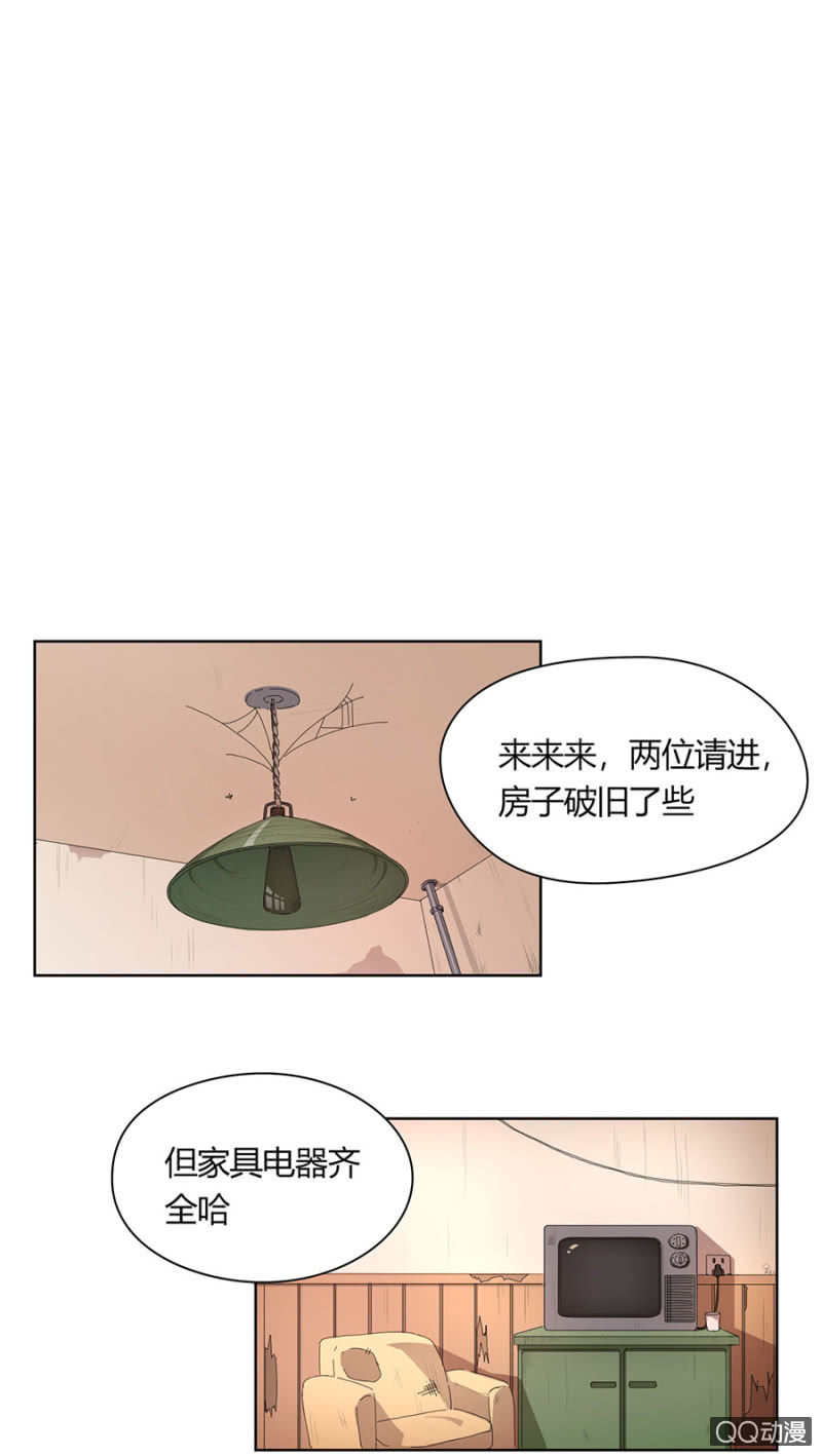 第八十六话 可别是个生活白痴吧！-第90话