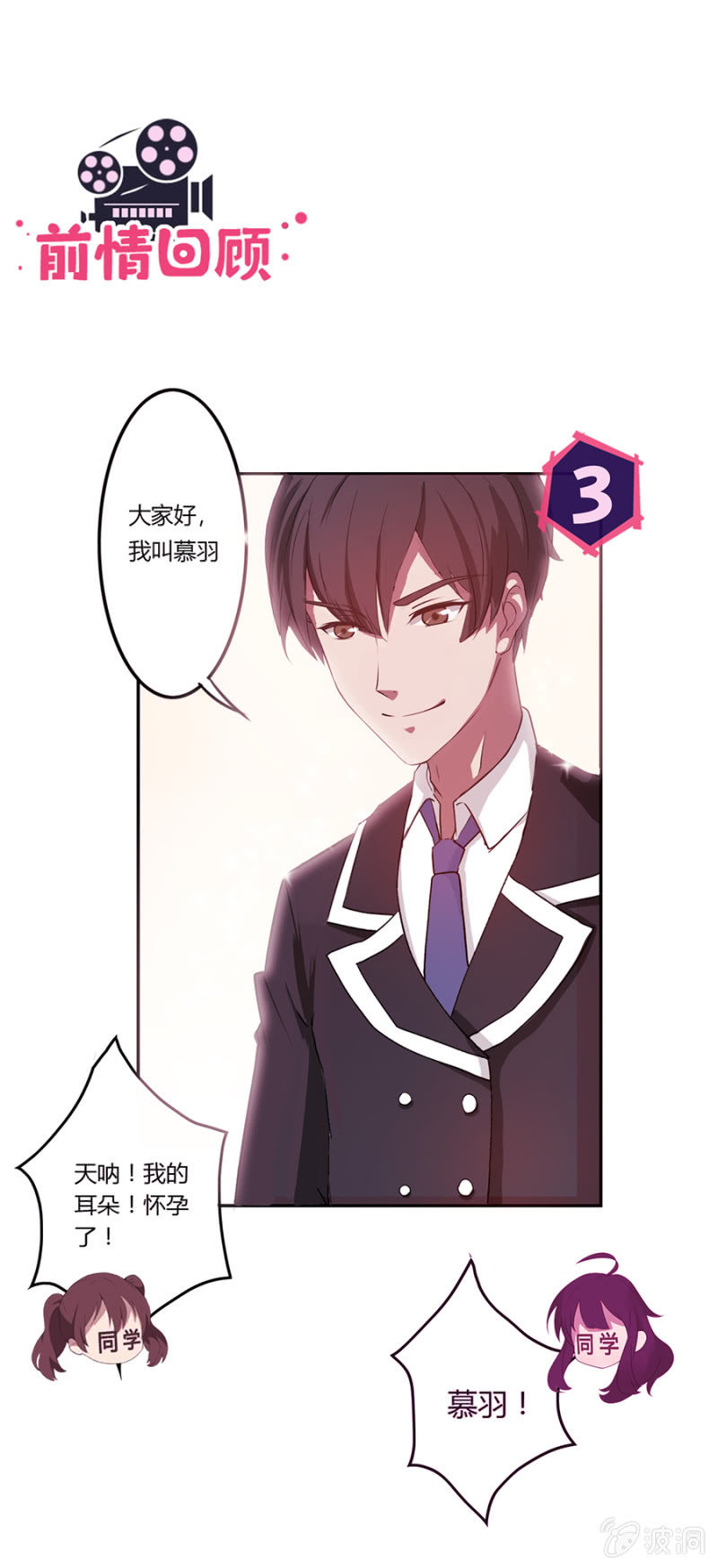 可别是校园霸凌了吧-第10话