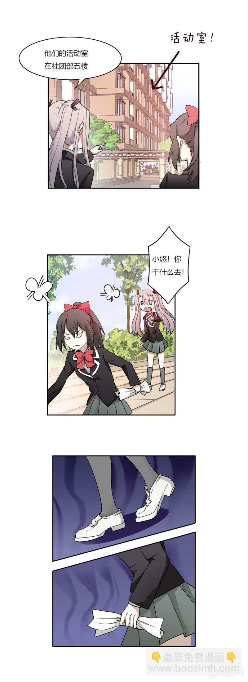 可别是校园霸凌了吧-第10话