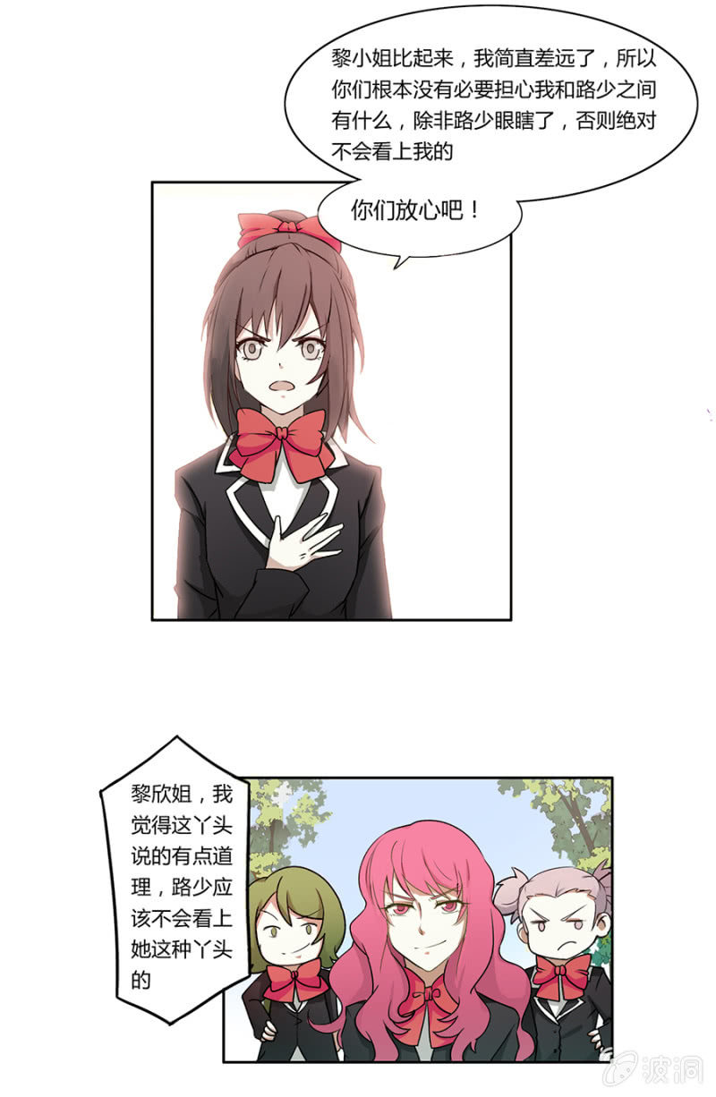 可别是校园霸凌了吧-第10话