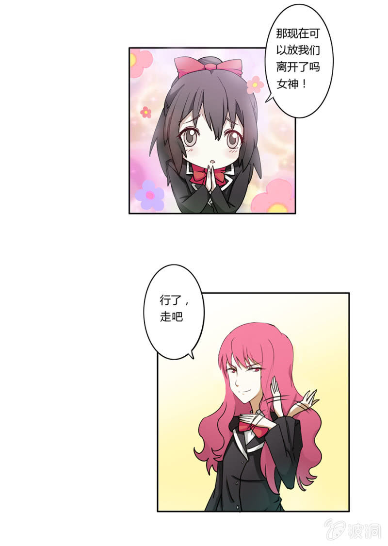 可别是校园霸凌了吧-第10话