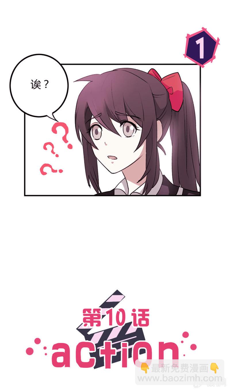 可别是校园霸凌了吧-第10话