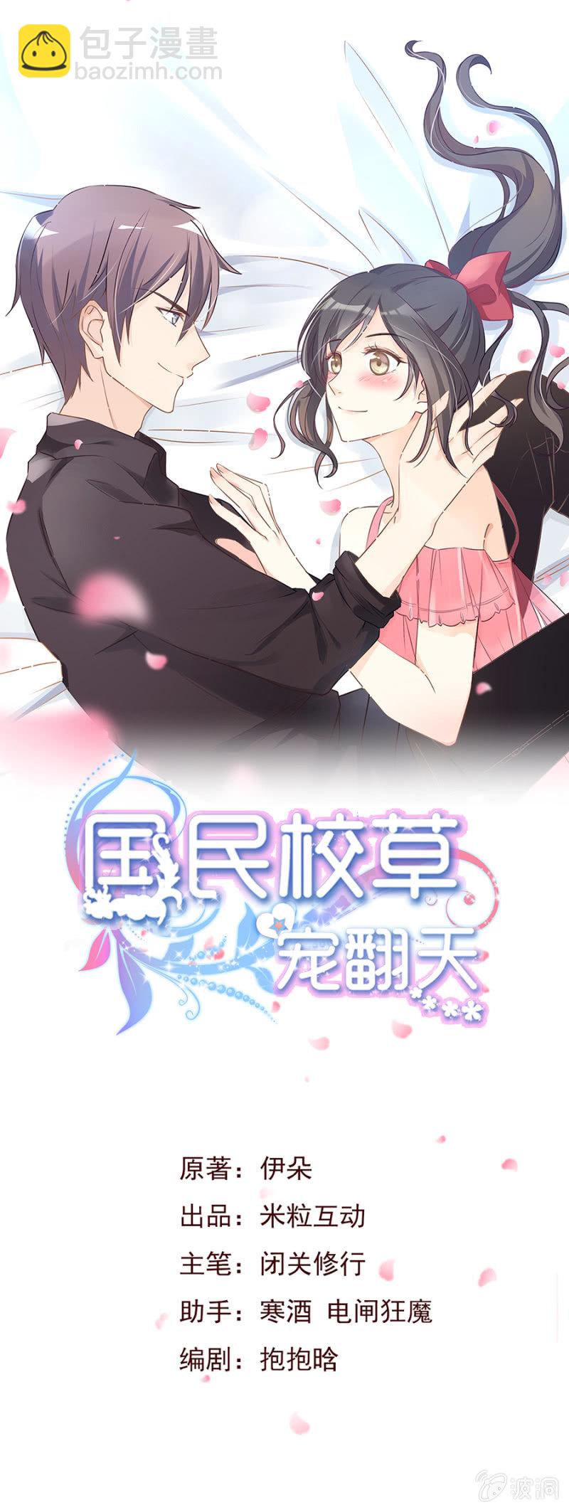 可别是校园霸凌了吧-第10话