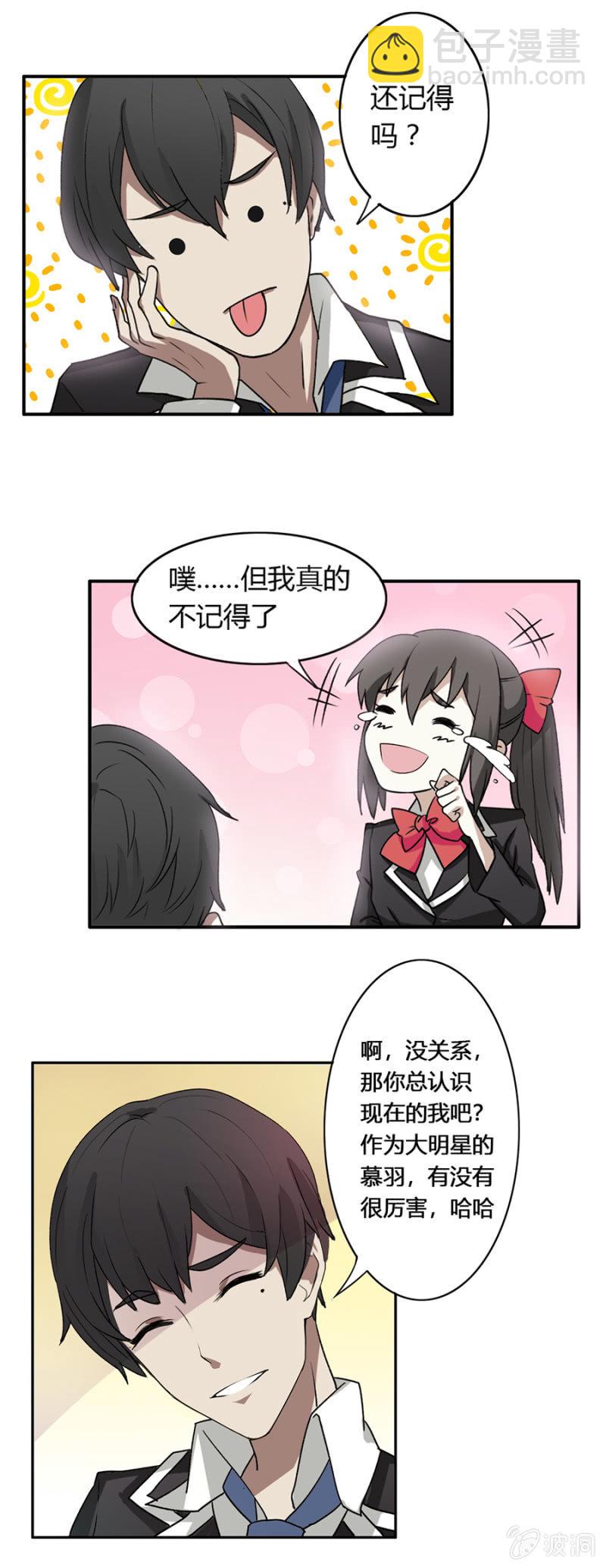 可别是校园霸凌了吧-第10话