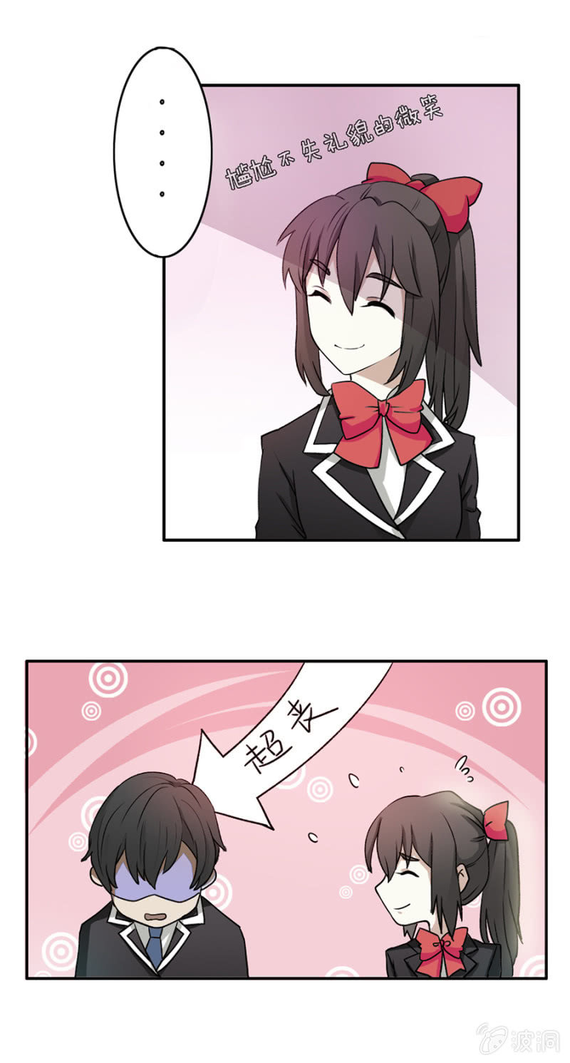 可别是校园霸凌了吧-第10话