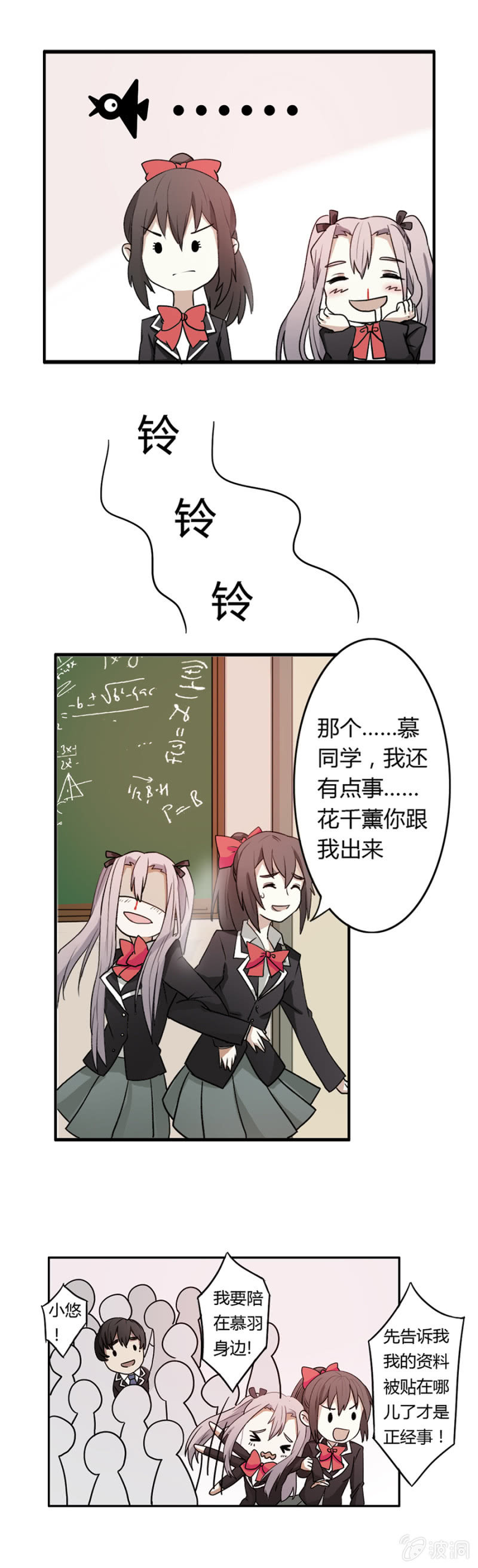 可别是校园霸凌了吧-第10话