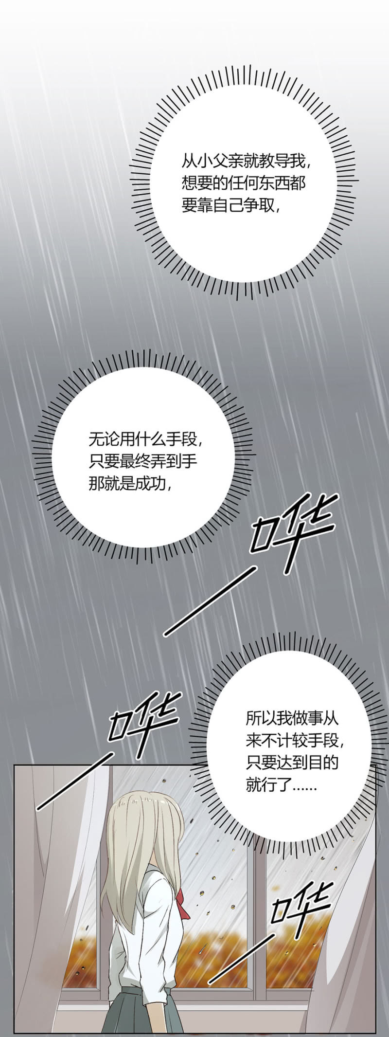 第八十八话 可别是闹剧该结束了吧！-第92话