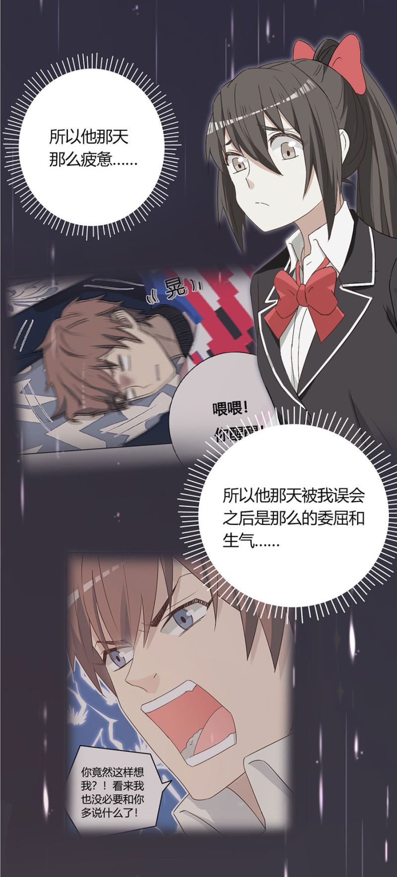 第八十八话 可别是闹剧该结束了吧！-第92话