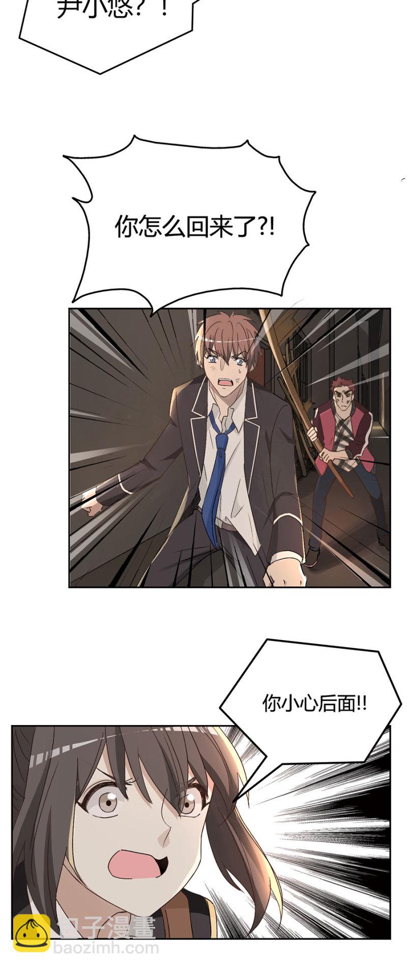 第九十一话 可别是奋不顾身保护你吧！-第96话