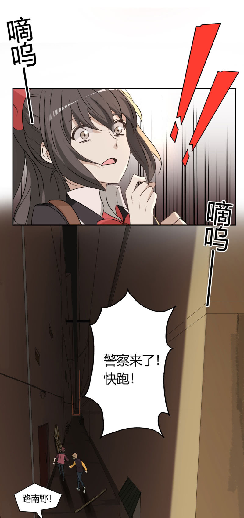 第九十一话 可别是奋不顾身保护你吧！-第96话