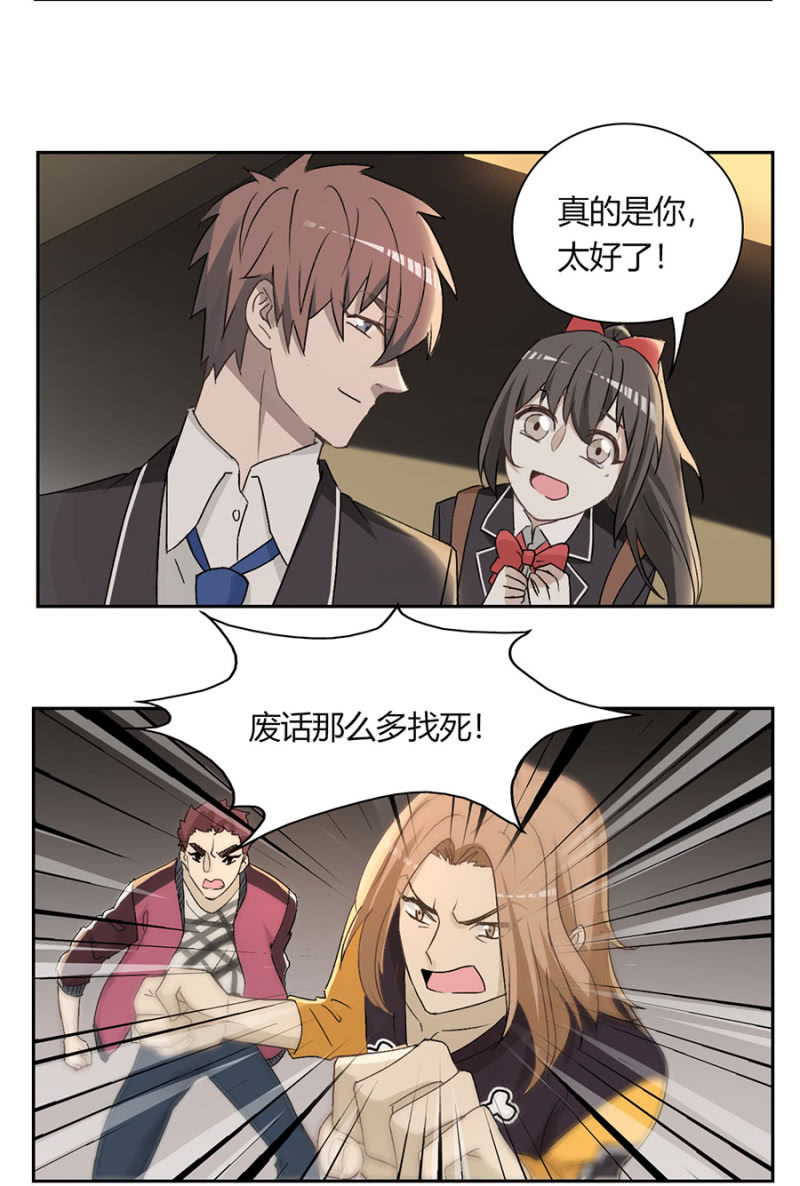 第九十一话 可别是奋不顾身保护你吧！-第96话