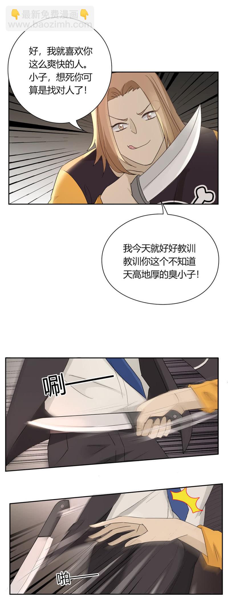 第九十一话 可别是奋不顾身保护你吧！-第96话